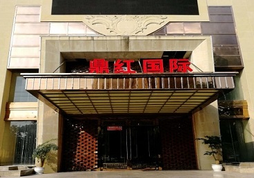 红岗商务KTV真空哪家最开放-鼎红国际KTV消费价格玩乐点评