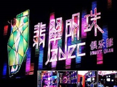 红岗哪里荤的KTV陪酒女漂亮多-翡翠明珠KTV好玩会所体验